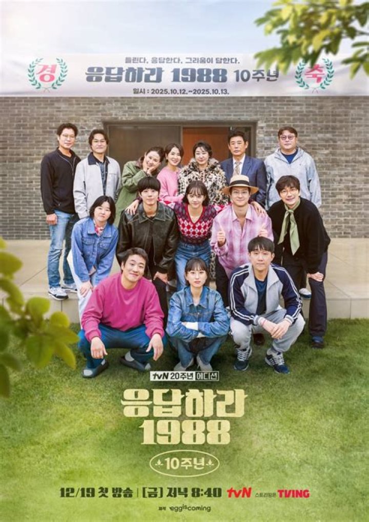 
Reply 1988 cast reunion with Director Shin Won-ho has fans sobbing 
